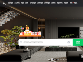 '3d66.com' screenshot