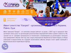 kaprizik.com.ua