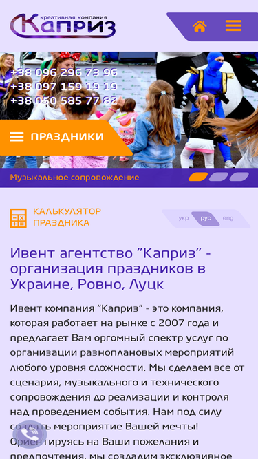 kaprizik.com.ua