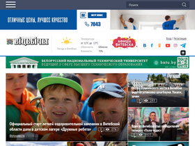 'vitbichi.by' screenshot