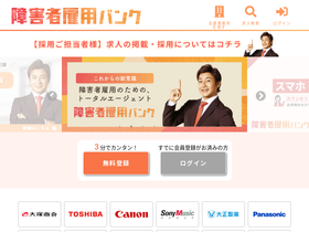 'syogai-koyo-bank.com' screenshot