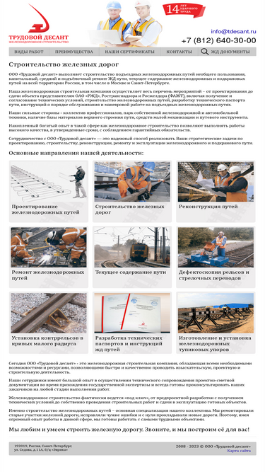 tdesant.ru