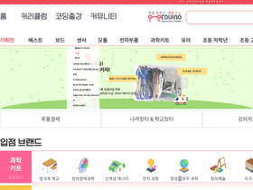'eduino.kr' screenshot