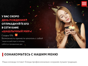 cafeshm.ru