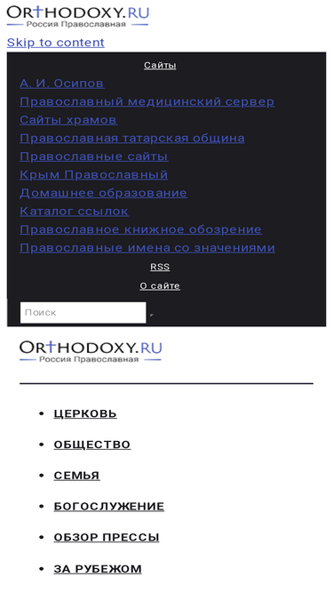 orthodoxy.ru