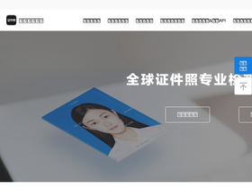 'id-photo-verify.com' screenshot