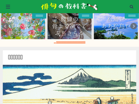 'haiku-textbook.com' screenshot