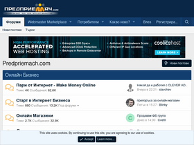 'predpriemach.com' screenshot