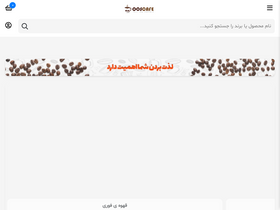 'ooscafe.com' screenshot