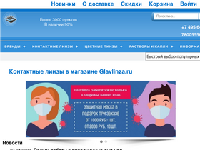glavlinza.ru