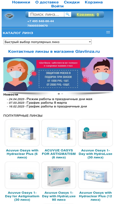 glavlinza.ru