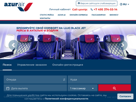 'azurair.ru' screenshot