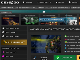 'cs16-go.ru' screenshot