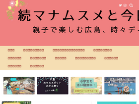 'oyakodetanoshimou.com' screenshot
