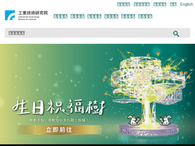 'itri.org.tw' screenshot