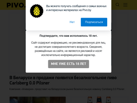 'pivo.by' screenshot