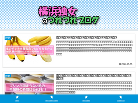 'yokohamatours.jp' screenshot