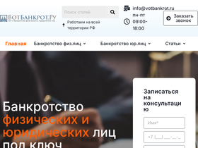 votbankrot.ru