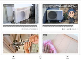 'eakon-koshou-shuuri.com' screenshot