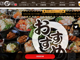 'osusumeya.co.jp' screenshot