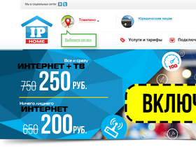 'ip-home.net' screenshot