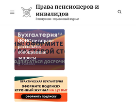 'pravo-invalida.ru' screenshot
