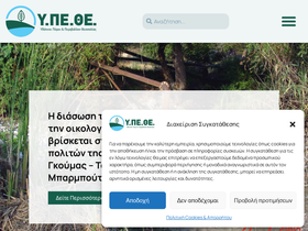 ypethe.gr