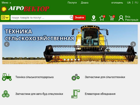 's-sad.agrovektor.com' screenshot