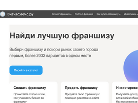 'businessmens.ru' screenshot