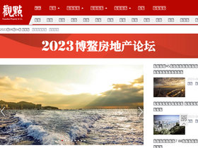 'guandian.cn' screenshot