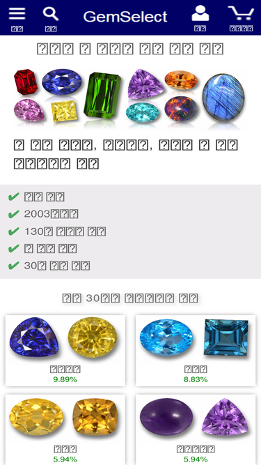 gemselect-korea.com