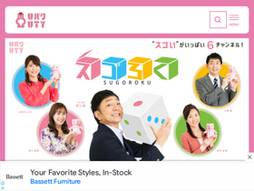 'uty.co.jp' screenshot