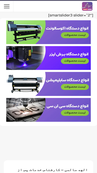 simayeshahr.com
