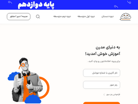 'monta.ir' screenshot