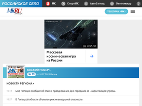 'mk-lipetsk.ru' screenshot