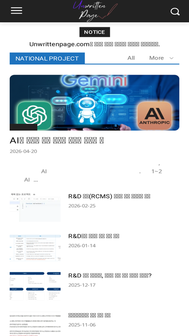 unwrittenpage.com