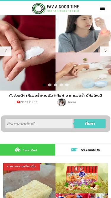 fav-agoodtime.com