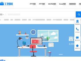 '900ppt.com' screenshot