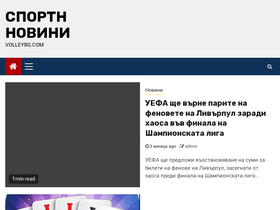 volleybg.com