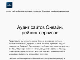 audit4web.ru