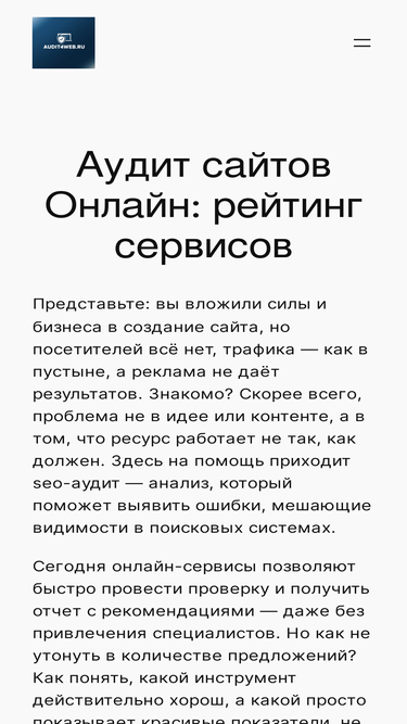 audit4web.ru