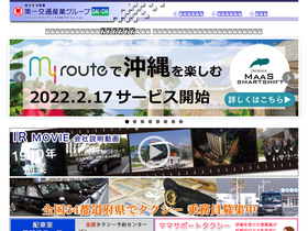 'daiichi-koutsu.co.jp' screenshot