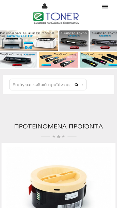 e-toner.gr