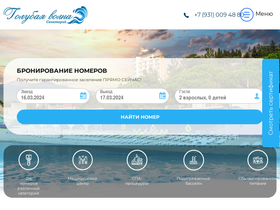 'golubaya-volna.com' screenshot