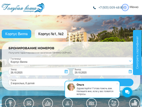 'golubaya-volna.com' screenshot