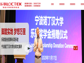 'loctek.com' screenshot