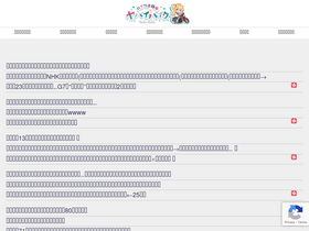 'yabaibaiku.com' screenshot