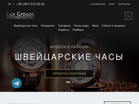 'luxgroups.ua' screenshot