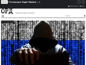 'ord-ua.com' screenshot