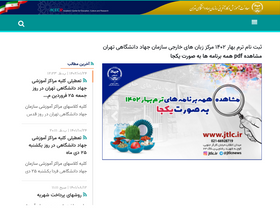 'jtehran.com' screenshot